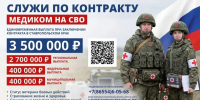 Медики Невинномысска могут поступить на службу по контракту - Администрация г. Невинномысска