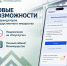 Арендаторы госимущества в Дагестане будут получать уведомления через «Госуслуги» - Газета Молодежь Дагестана