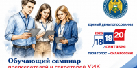 image-13-07-26-03-37.png - Избирательная комиссия