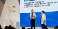 «Портрет педагога будущего» создали в Пятигорске 200 учителей из разных регионов страны. - Администрация г. Пятигорск
