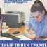 В Управлении проводится личный прием граждан - УФССП