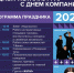 День металлурга и День компании отметим с размахом - Город Мончегорск