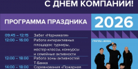 День металлурга и День компании отметим с размахом - Город Мончегорск