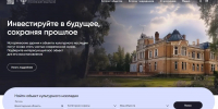 Вологодские инвесторы могут получить кредит на реставрацию объекта культурного наследия под гостиницу по ставке 6% - Правительство Вологодской области