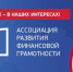 Станьте голосом финансовой грамотности в Сибири: стартовал прием заявок на «МедиаФин» - Совет муниципальных образований