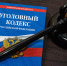 Мужчина получил срок за поджог чужого автомобиля из-за ревности к супруге - Луганский Информационный Центр