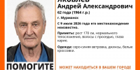 В Мурманске пропал 62-летний пенсионер - КП Мурманск