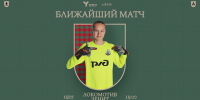 Анонс 9 тура ЮФЛ-девушки до 16 лет - ФК Локомотив