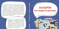 Издание студентки СПбГУПТД расскажет о профессии фотографа - СПГУТД
