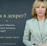 «Когда в декрет?»: как правильно отвечать на нетактичные вопросы работодателей? - Bloknot-Volgodonsk.Ru