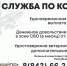 Служба по контракту - Арский район