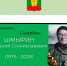 В ходе СВО погиб житель Афанасьевского округа - Newsler.Ru