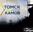 Рейс Томск — Санкт-Петербург задержали почти на сутки - News.VTomske.Ru