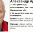 В Тик-Губе пропал пенсионер в чёрном - SeverPost.ru