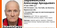 В Тик-Губе пропал пенсионер в чёрном - SeverPost.ru