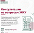 Госуслуги без стресса: разбираемся вместе - Район Котловка