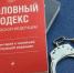 ️В Юстинском районе задержали мужчину, ударившего знакомого ножом - ГТРК