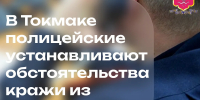 PNG Файл - МВД России по Запорожской области