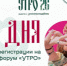 Полпред Артём Жога пригласил уральскую молодёжь на форум «УТРО» – регистрация идёт до 15 июля - Новый мир