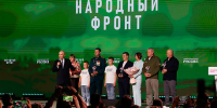 Делегация Брянской области приняла участие в форуме Народного фронта «Все для Победы!» - Администрация области