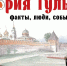 По инициативе Общественной палаты проводится краеведческий конкурс для региональных СМИ - Общественная палата