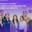 Осуществляется прием заявок на участие в конкурсе по формированию молодежного правительства XII созыва - Министерство труда и соц.развития