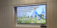 Встреча, посвященная святым Петру и Февронии Муромским, прошла в библиотеке Чкаловска - Выксунская епархия