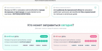 КаспийИнфо. Новости Астрахани и региона - KaspyInfo.Ru