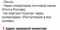 Вниманию абитуриентов! - Комитет по рыбному хозяйству