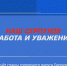 Отчёт Главы г.о. Серпухов Алексея Шимко за 2025 год - ОТВ-Серпухов
