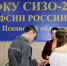 В СИЗО-2 Великих Лук состоялась вторая за месяц церемония бракосочетания - Pln-Pskov.Ru