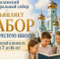 Домоводство, фотоискусство, церковная флористика: в Сызрани объявили набор в воскресную школу - рассказываем, чему там учат - КТВ-ЛУЧ