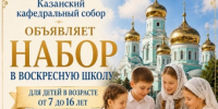 Домоводство, фотоискусство, церковная флористика: в Сызрани объявили набор в воскресную школу - рассказываем, чему там учат - КТВ-ЛУЧ