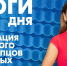 Новости Петербурга: Итоги дня - tvspb.ru - ТК Санкт-Петербург