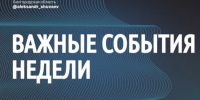 Врио губернатора Белгородской области Александр Шуваев традиционно подвёл итоги прошедшей недели. - Красногвардейский район