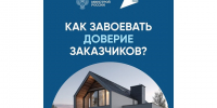 Один из самых эффективных способов укрепить свою позицию на рынке и повысить доверие со стороны заказчиков - воспользоваться современным механизмом эскроу-счетов. - Красногвардейский район
