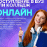 Белгородские выпускники могут подать документы в вуз через «Госуслуги». - Красногвардейский район