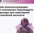 Как военнослужащим и силовикам подтвердить доходы для ежегодной семейной выплаты - Министерство труда и социальной защиты