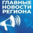 Топ-5 астраханских новостей за 13 июля 2026 года - Астрахань 24