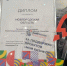 Награду вручили на прошедшем в Красноярске двухдневном форуме «Мой бизнес. Лагерь». - Новгородские Ведомости