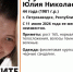 В Петрозаводске ищут 44-летнюю женщину - StolicaOnego.Ru