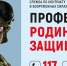 Стань героем - присоединяйся к СВОим! - Газета Ангарский рабочий