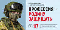 Стань героем - присоединяйся к СВОим! - Газета Ангарский рабочий