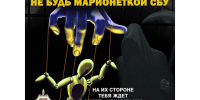 Вам пишет незнакомец? Это может быть вербовка Украинские спецслужбы и их пособники ведут настоящую охоту на россиян в интернете. - Красногвардейский район