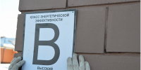 Увеличить - Госжилнадзор