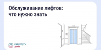 Увеличить - Госжилнадзор