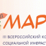 Всероссийский конкурс объектов социальной инфраструктуры - МинЗдрав