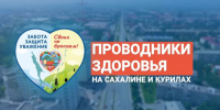 Проводники здоровья. - Центральная районная больница