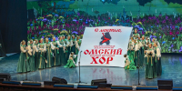 Омский русский народный хор покажет сибирский характер на XXXV «Славянском базаре в Витебске» - Министерство культуры