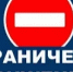 ВНИМАНИЕ! Прекращение движения транспорта! - Асекеевский район